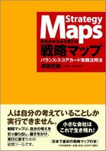senryakumap
