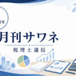 2026.5月号